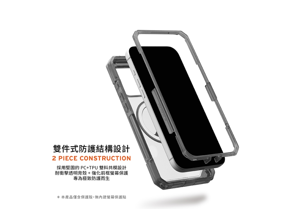【UAG】iPhone 17 磁吸耐衝擊雙件式保護殼-透黑