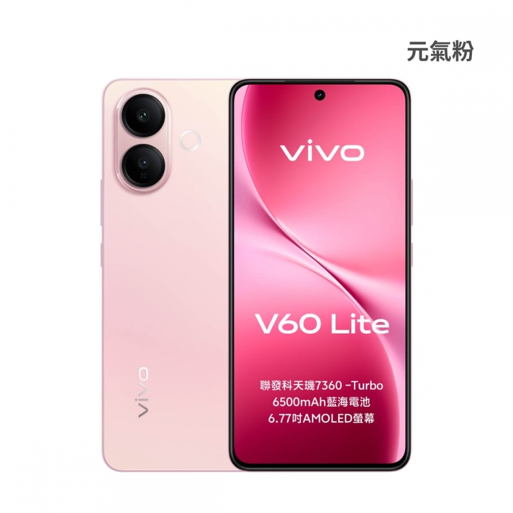 VIVO V60 Lite 8G/256G