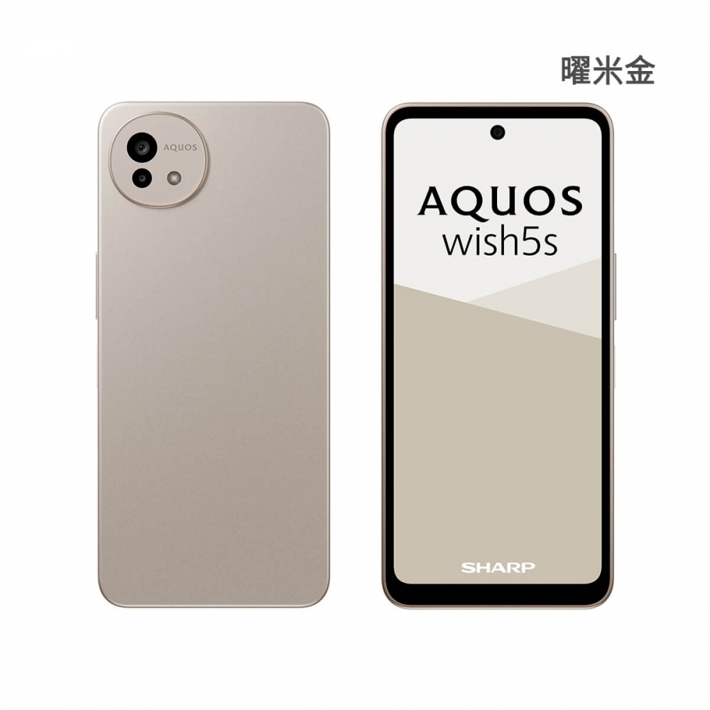 SHARP AQUOS wish5s (8G/256G)