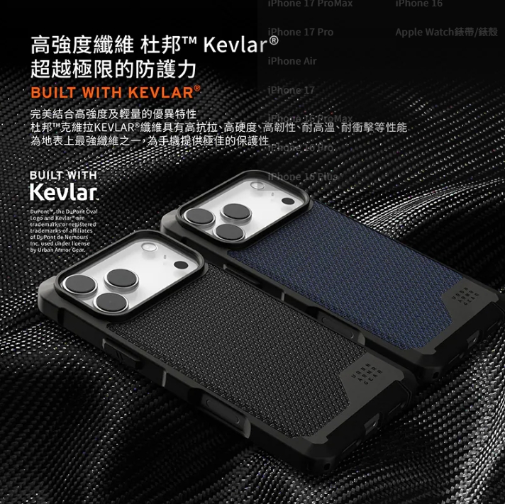 【UAG】iPhone 17系列 磁吸耐衝擊都會保護殼-軍用藍